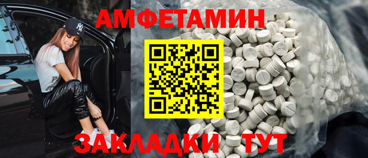 Amphetamine 97%  Амфетамин  Краснокаменск  Вход с VPN 