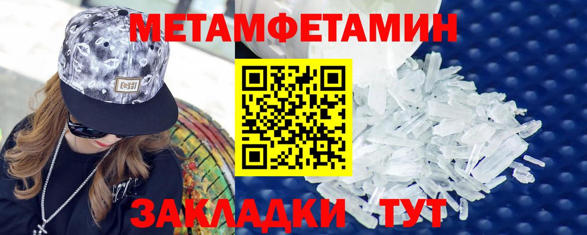 АМФЕТАМИН Premium Краснокаменск