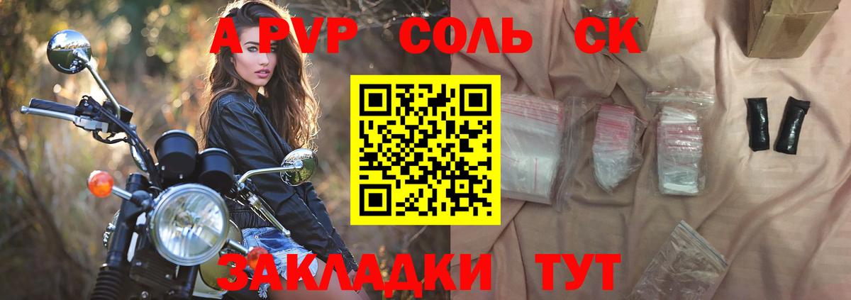 Краснокаменск  Alpha-PVP мука  Вход с VPN  Alpha-PVP кристаллы 