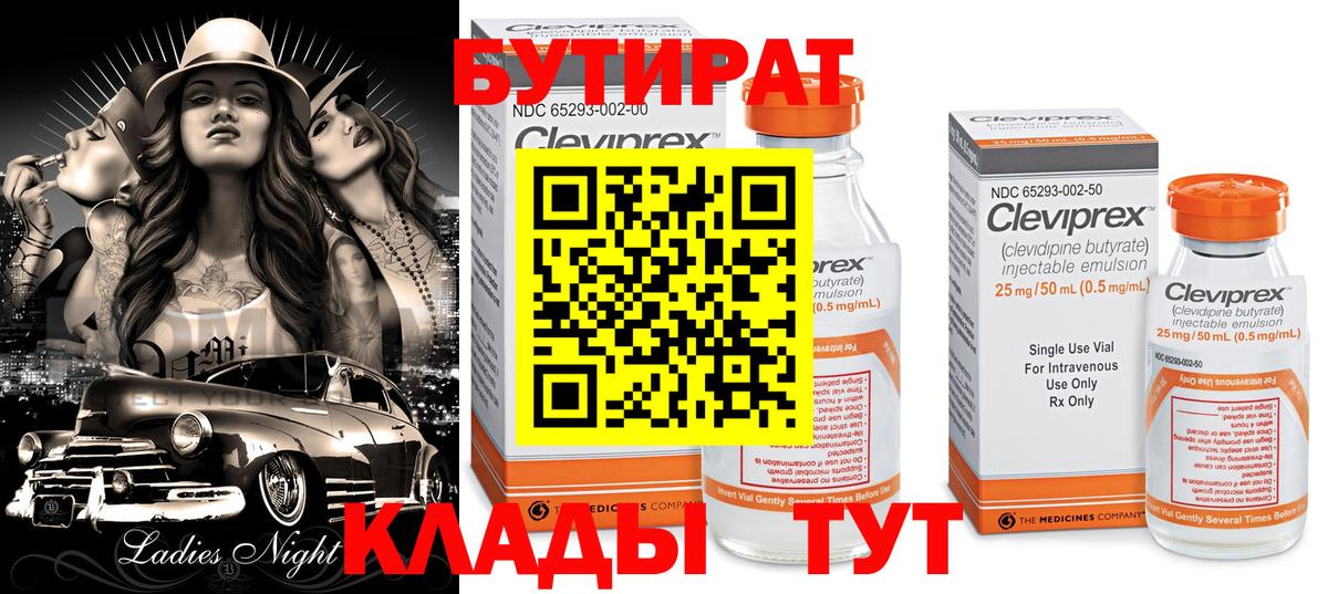Краснокаменск  Бутират вода  Вход с VPN 