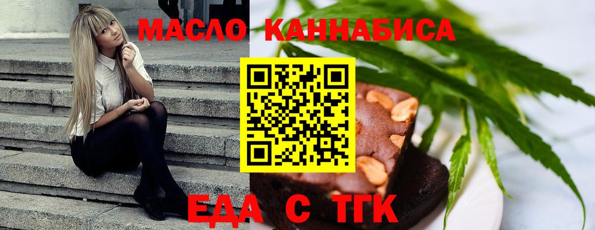 Краснокаменск  Еда ТГК марихуана  Вход с VPN 