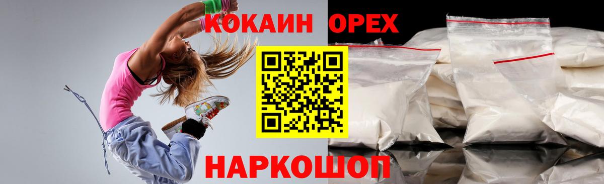 КОКАИН Боливия Краснокаменск