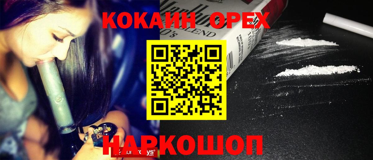 Кокаин Колумбийский  Вход с VPN  Краснокаменск  КОКАИН 97% 