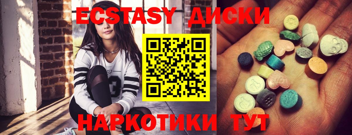 ЭКСТАЗИ Cube Краснокаменск