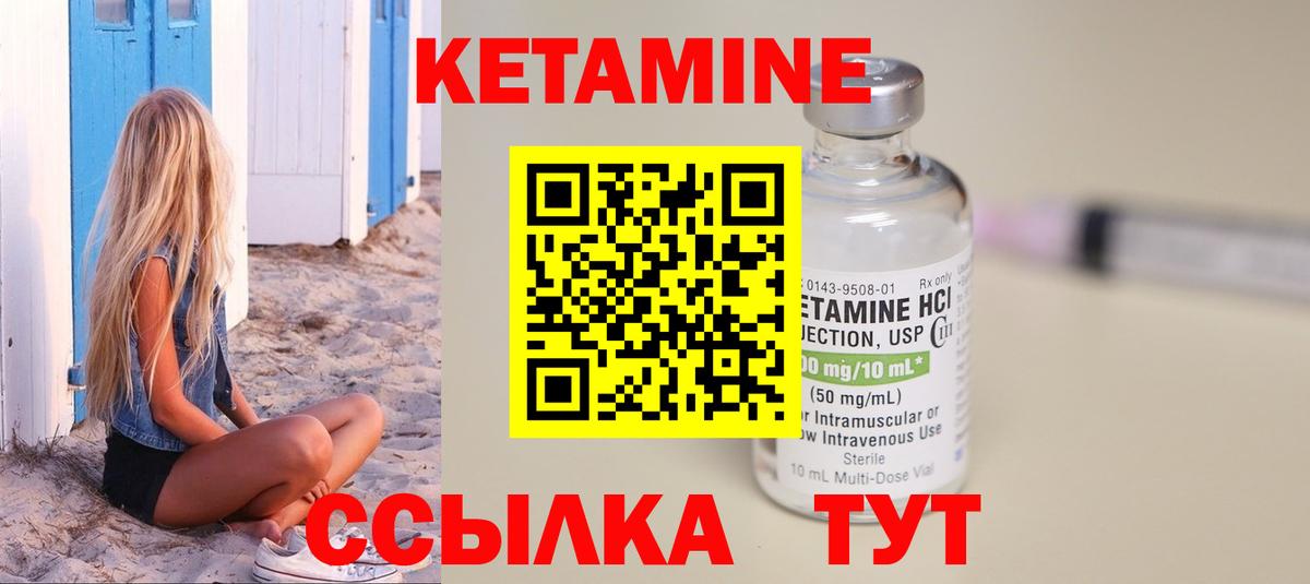КЕТАМИН ketamine  Кетамин VHQ  Краснокаменск  Вход с VPN 