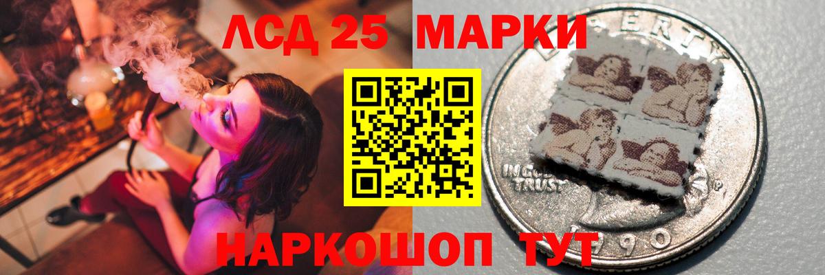 Лсд 25 экстази кислота Краснокаменск