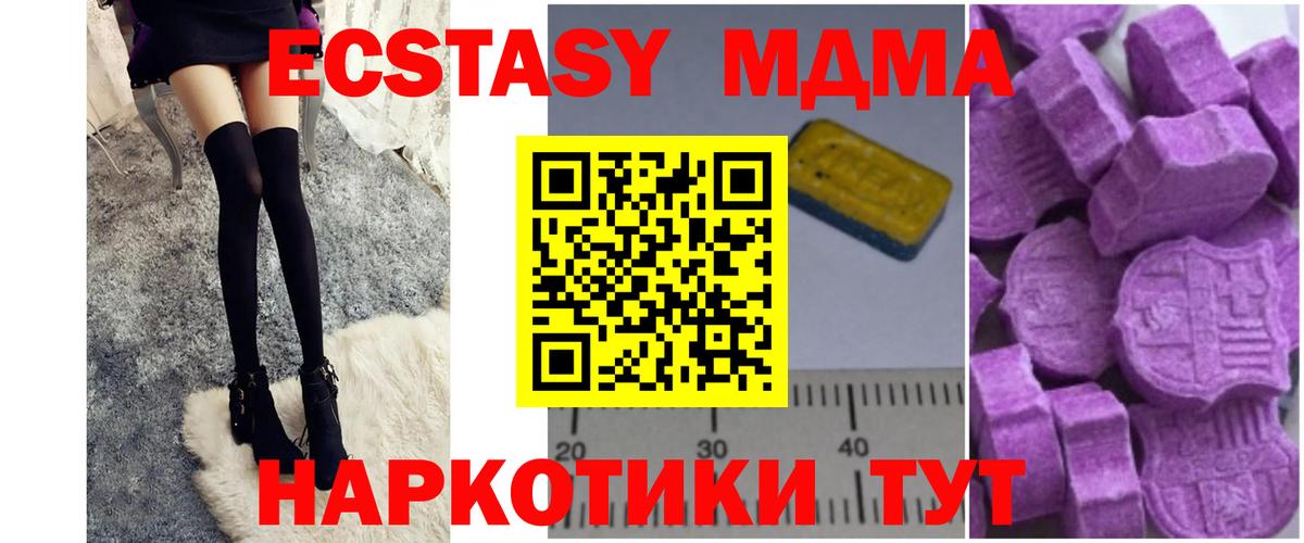 МДМА кристаллы Краснокаменск