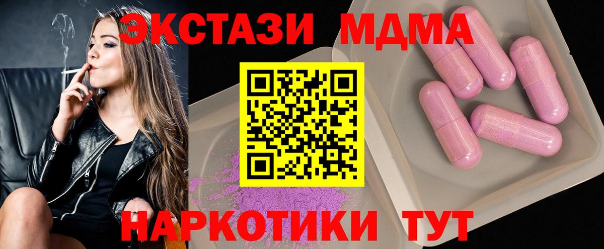 МДМА кристаллы  Вход с VPN  Краснокаменск 