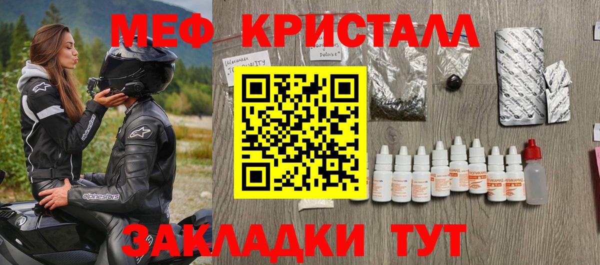 МЕФ мука Краснокаменск