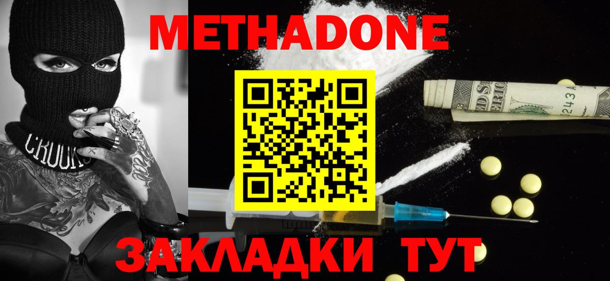 МЕТАДОН мёд  Вход с VPN  МЕТАДОН мёд  Краснокаменск 
