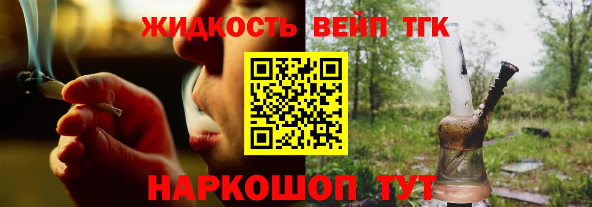 Краснокаменск  ТГК гашишное масло  Вход с VPN 