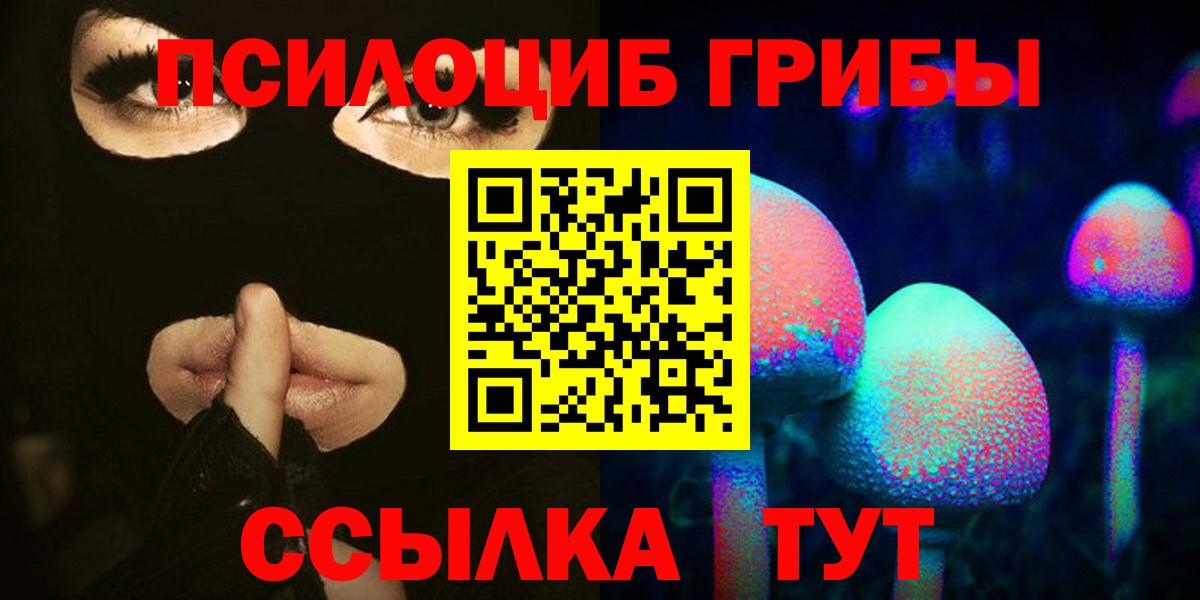 Галлюциногенные грибы прущие грибы Краснокаменск