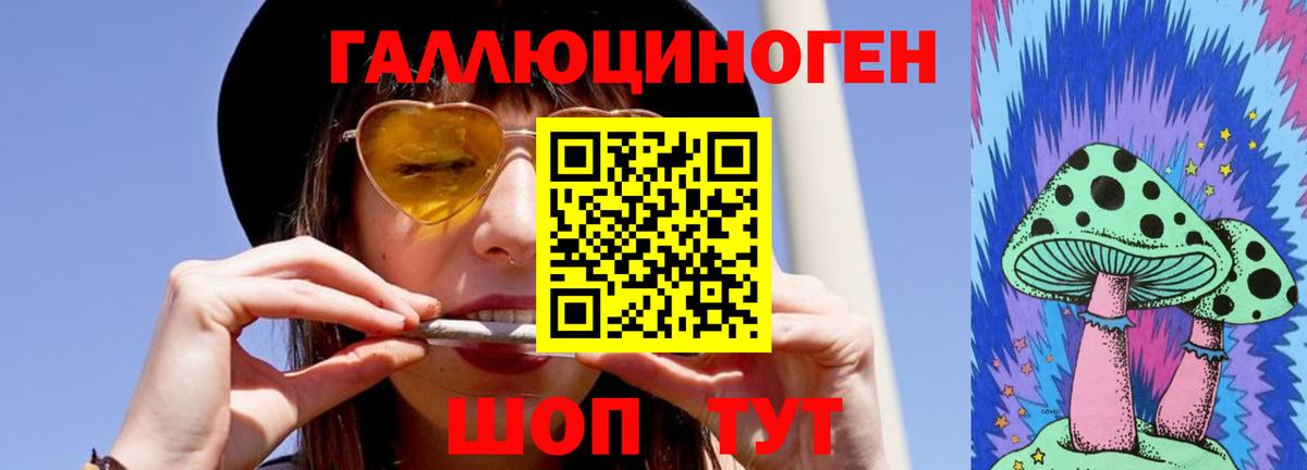 Галлюциногенные грибы Psilocybine cubensis  Вход с VPN  магазин продажи наркотиков  Краснокаменск 
